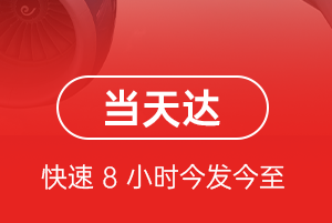 菏泽牡丹机场邮寄航空货运公司【机场